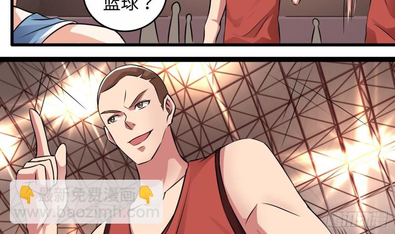 🍼地府开发商 第134话 3对3篮球赛 第40页