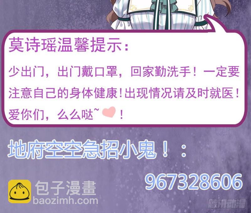 🍼地府开发商 第134话 3对3篮球赛 第48页