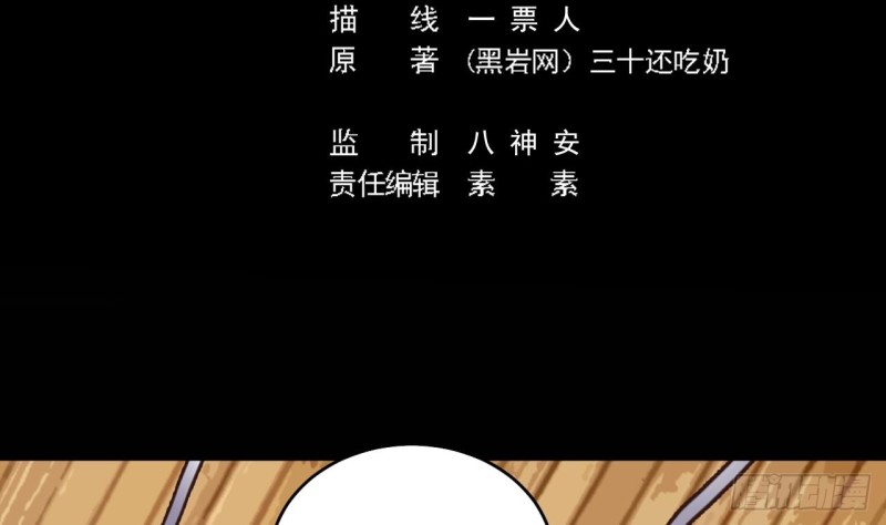 🍼地府开发商 第134话 3对3篮球赛 第5页