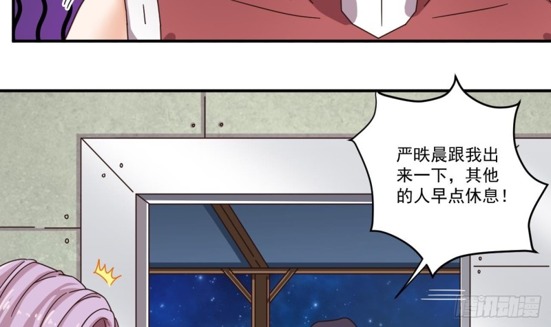 🍼地府开发商 第134话 3对3篮球赛 第9页