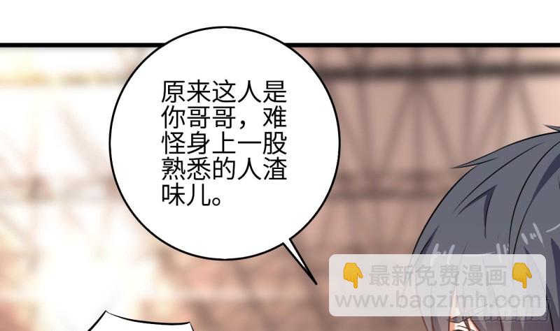 🍼地府开发商 第136话 紧急任务 第11页