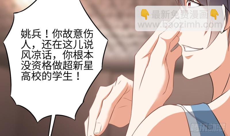 🍼地府开发商 第136话 紧急任务 第12页