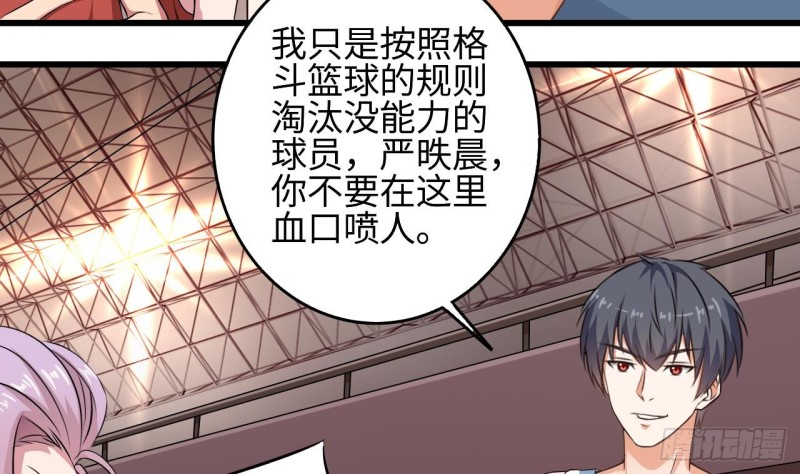 🍼地府开发商 第136话 紧急任务 第14页