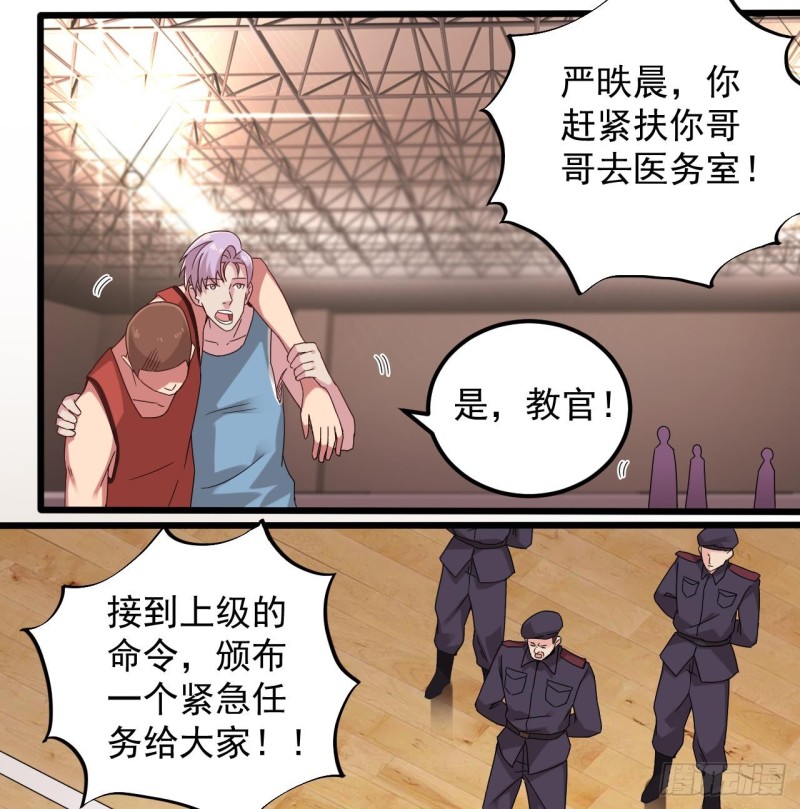 🍼地府开发商 第136话 紧急任务 第17页