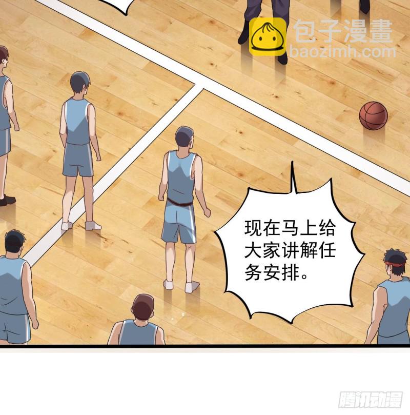 🍼地府开发商 第136话 紧急任务 第18页