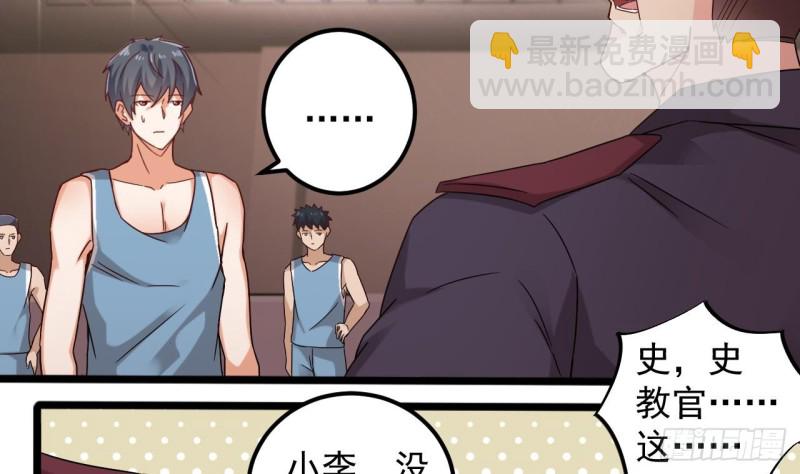 🍼地府开发商 第136话 紧急任务 第20页