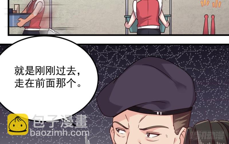 🍼地府开发商 第136话 紧急任务 第32页