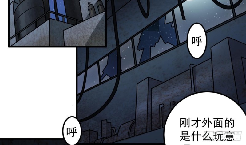 🍼地府开发商 第136话 紧急任务 第35页