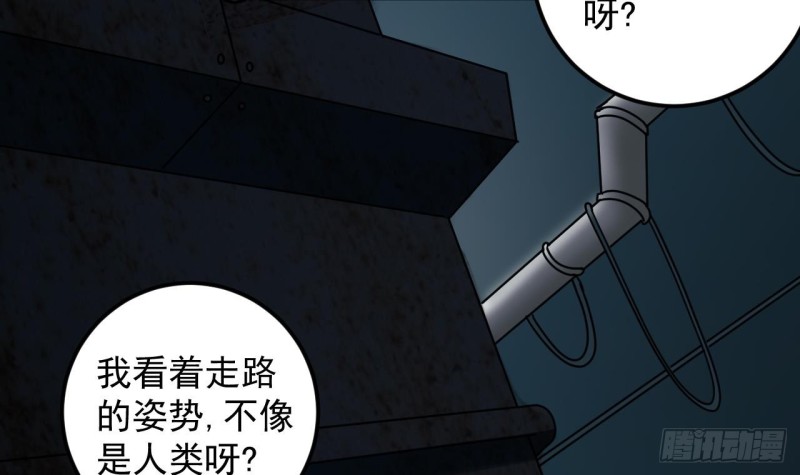 🍼地府开发商 第136话 紧急任务 第36页