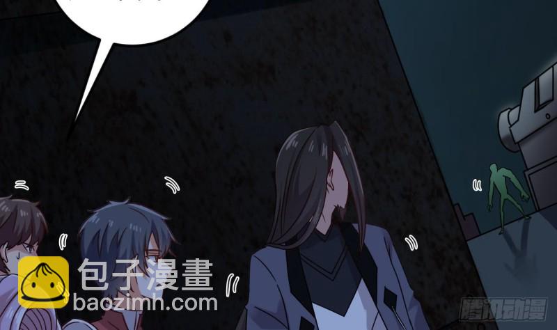🍼地府开发商 第136话 紧急任务 第37页