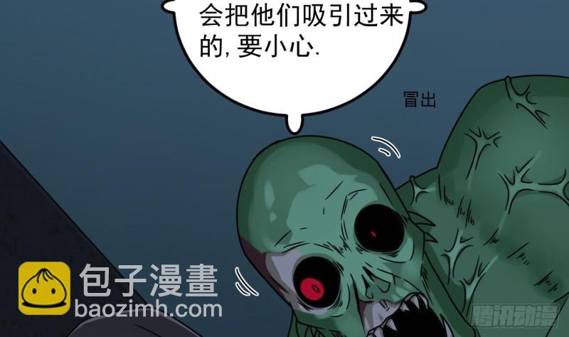 🍼地府开发商 第136话 紧急任务 第41页