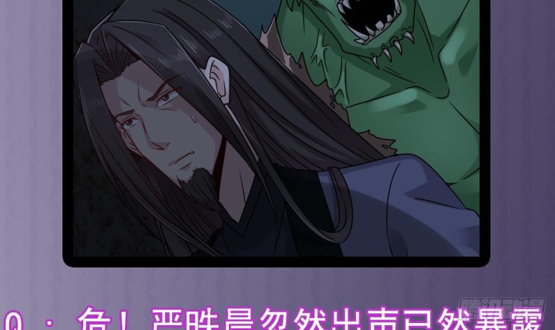 🍼地府开发商 第136话 紧急任务 第45页