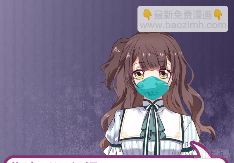 🍼地府开发商 第136话 紧急任务 第47页
