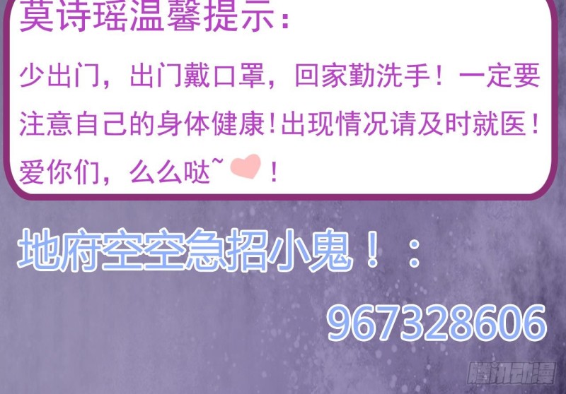 🍼地府开发商 第136话 紧急任务 第48页