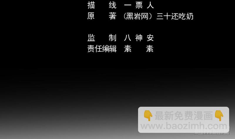 🍼地府开发商 第136话 紧急任务 第5页