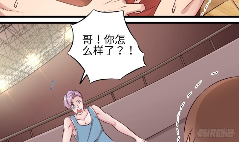 🍼地府开发商 第136话 紧急任务 第9页