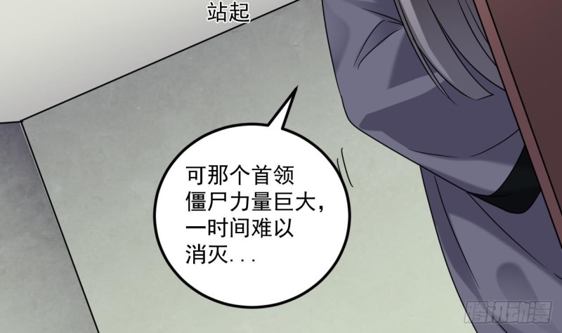 🍼地府开发商 第138话 血口喷人 第13页