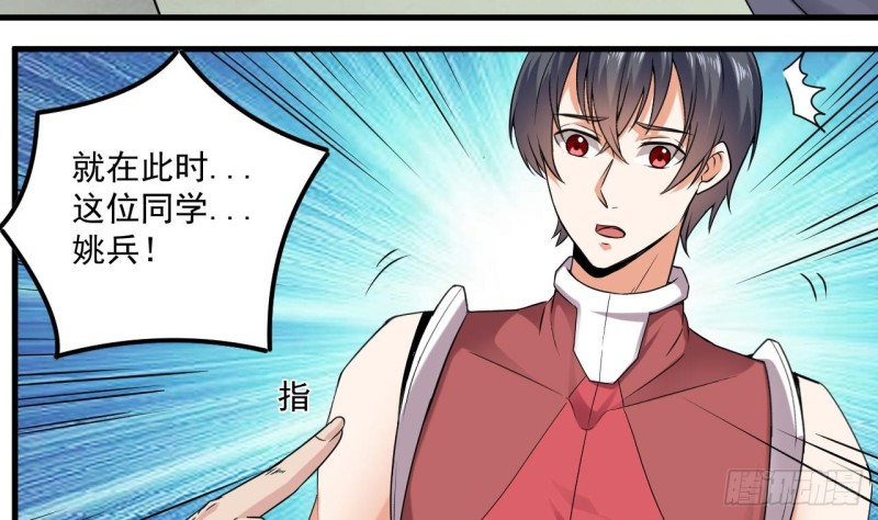 🍼地府开发商 第138话 血口喷人 第14页