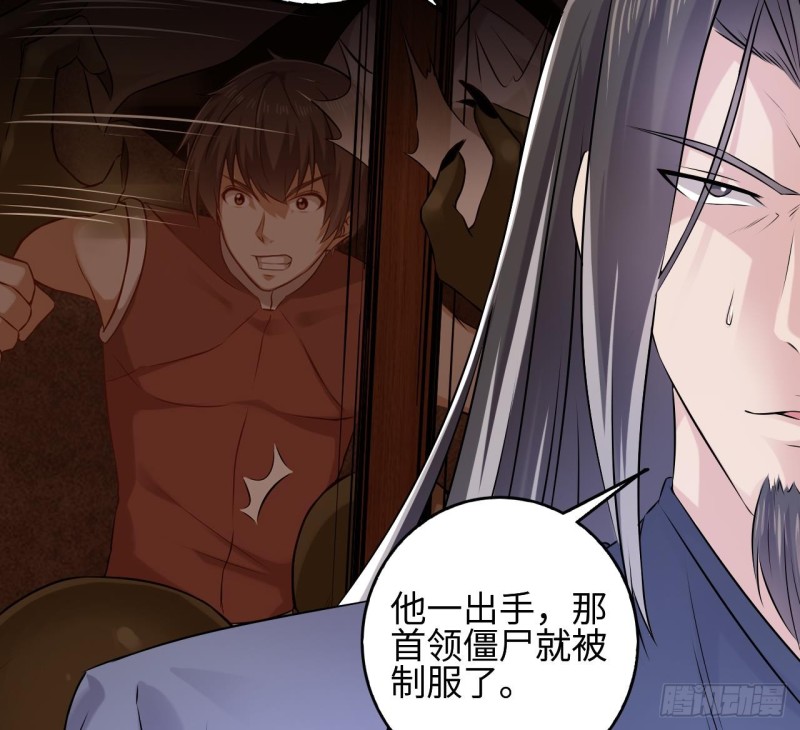 🍼地府开发商 第138话 血口喷人 第16页