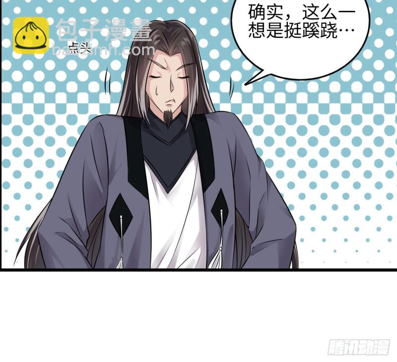🍼地府开发商 第138话 血口喷人 第18页