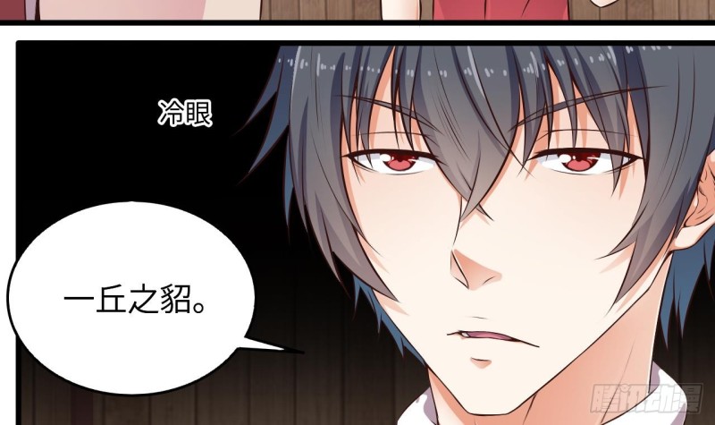 🍼地府开发商 第138话 血口喷人 第21页