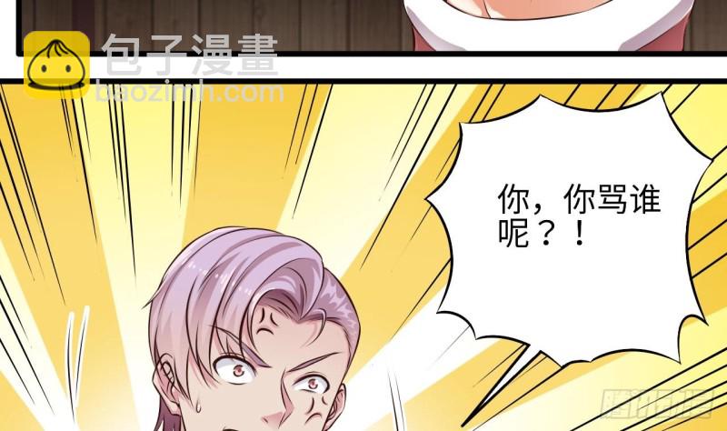 🍼地府开发商 第138话 血口喷人 第22页