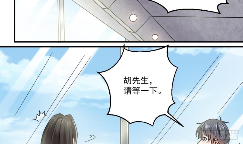 🍼地府开发商 第138话 血口喷人 第32页
