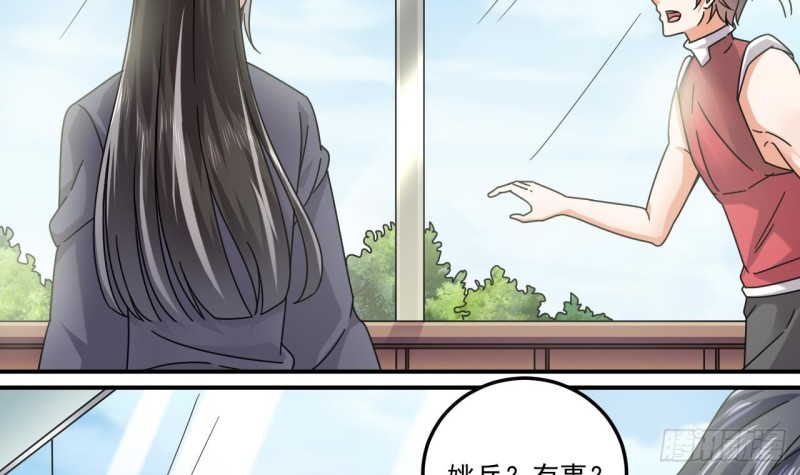 🍼地府开发商 第138话 血口喷人 第33页