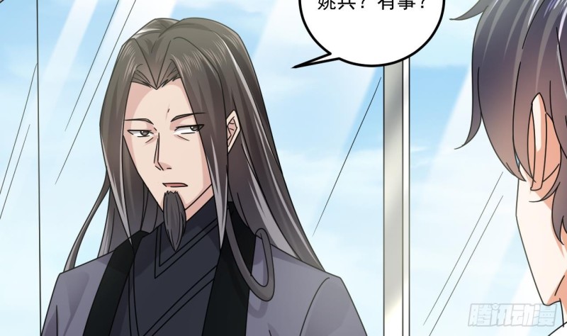 🍼地府开发商 第138话 血口喷人 第34页