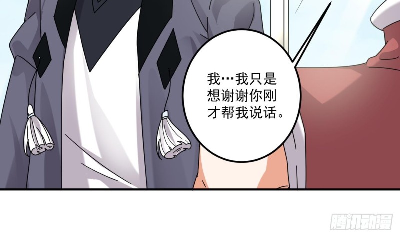 🍼地府开发商 第138话 血口喷人 第35页