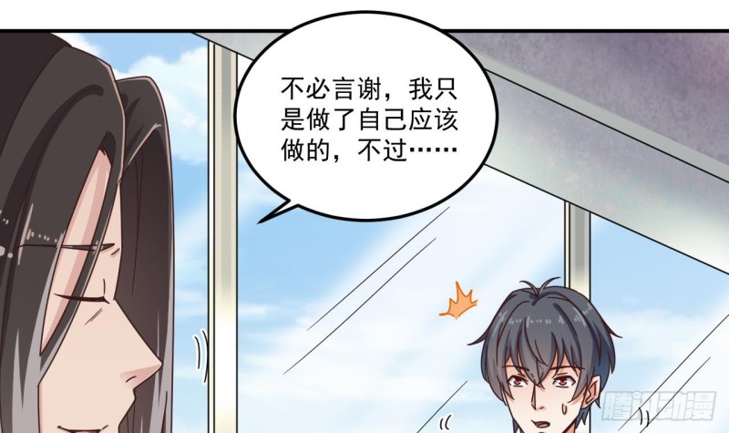 🍼地府开发商 第138话 血口喷人 第36页