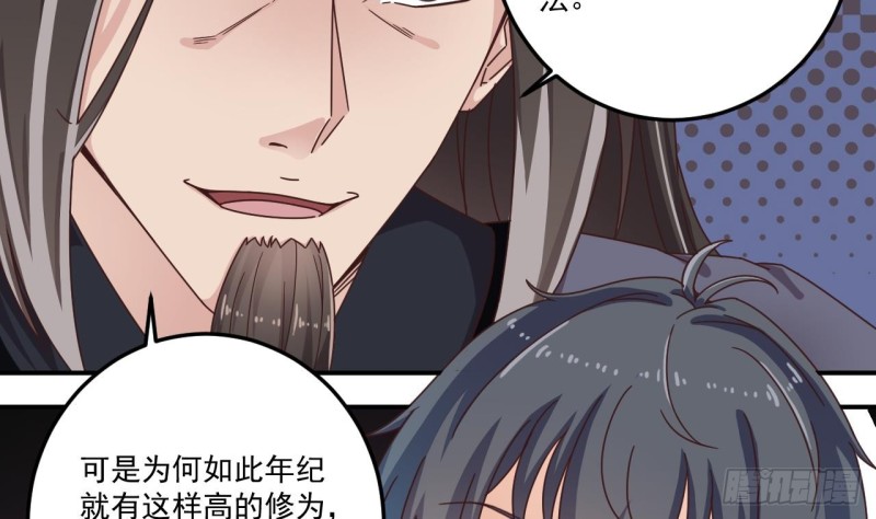 🍼地府开发商 第138话 血口喷人 第38页