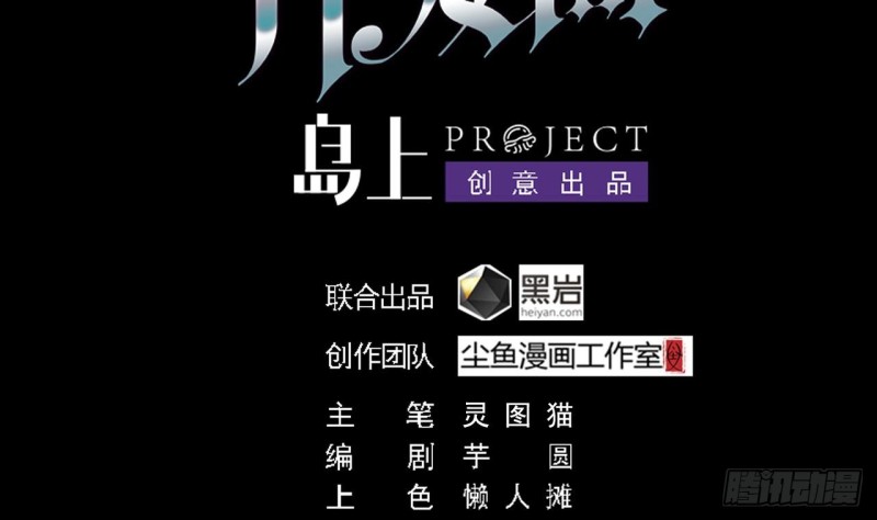 🍼地府开发商 第138话 血口喷人 第4页