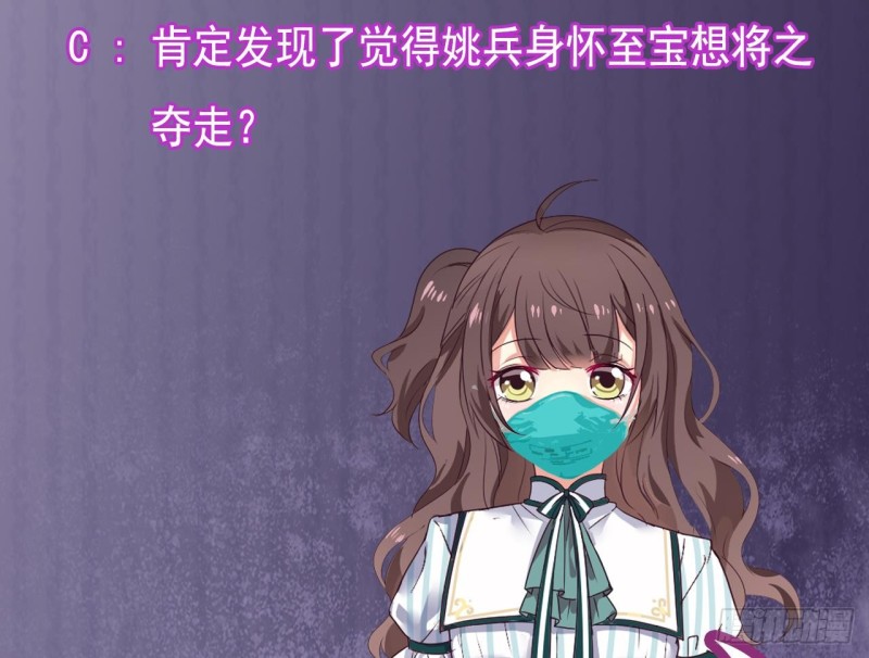 🍼地府开发商 第138话 血口喷人 第44页