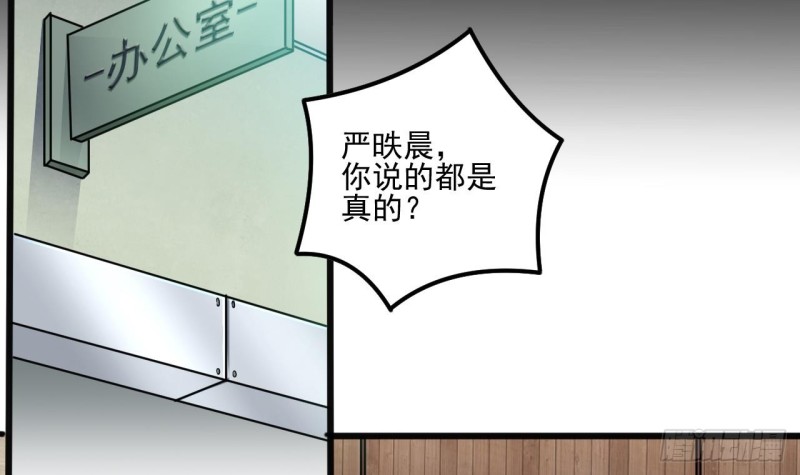 🍼地府开发商 第138话 血口喷人 第6页