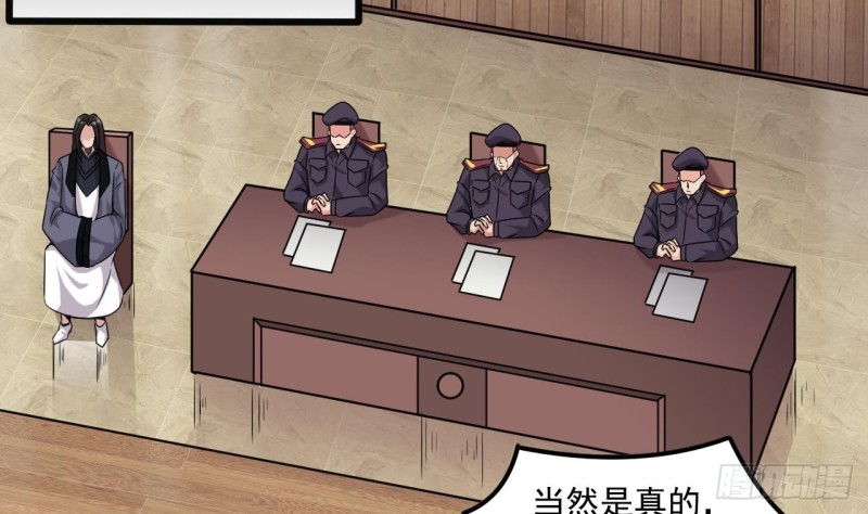 🍼地府开发商 第138话 血口喷人 第7页