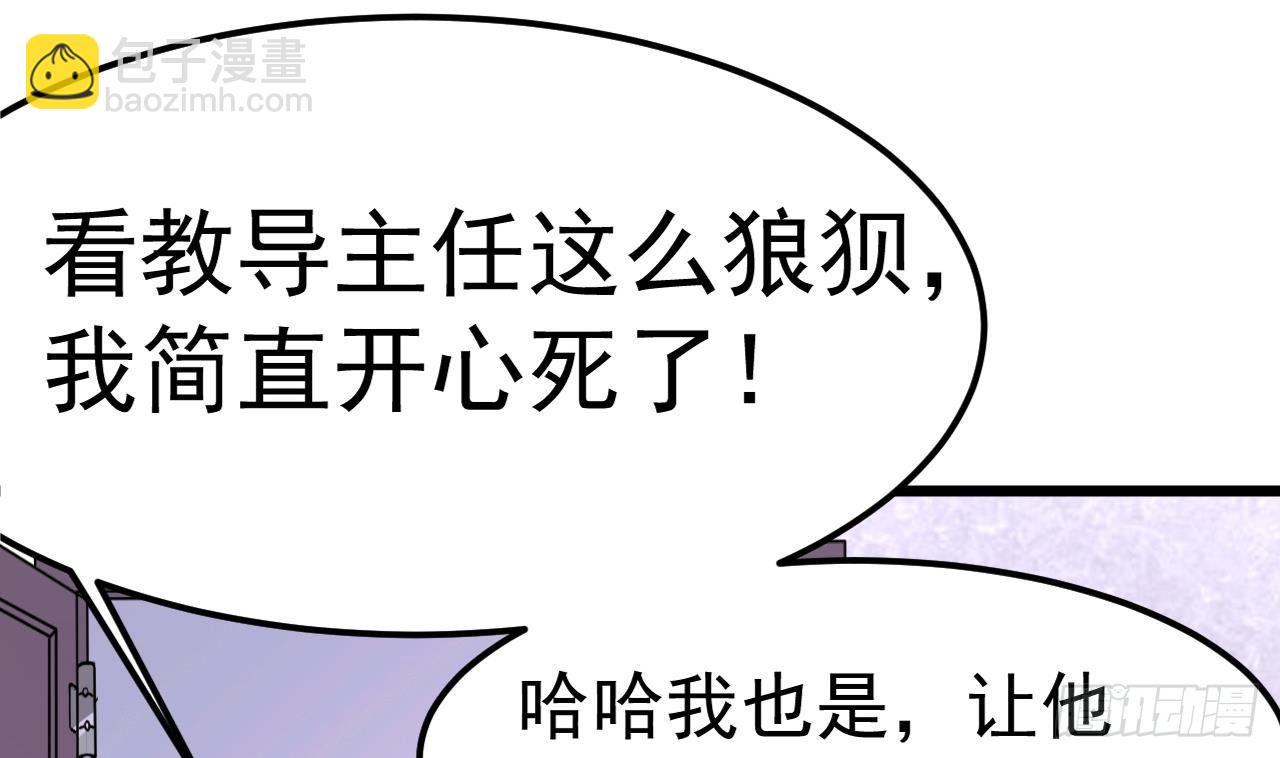 🍼地府开发商 第14话 坦诚相见 第10页