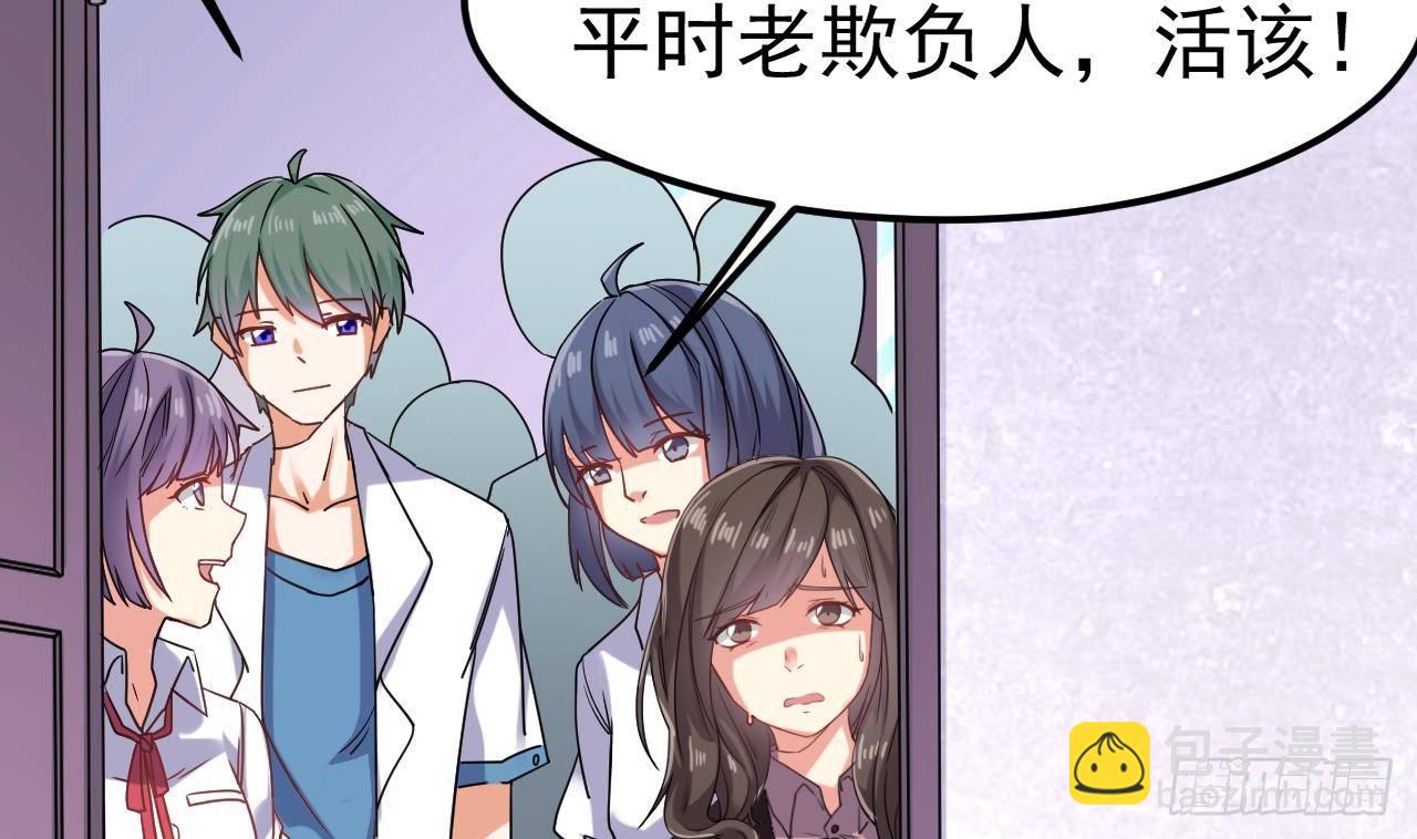 🍼地府开发商 第14话 坦诚相见 第11页