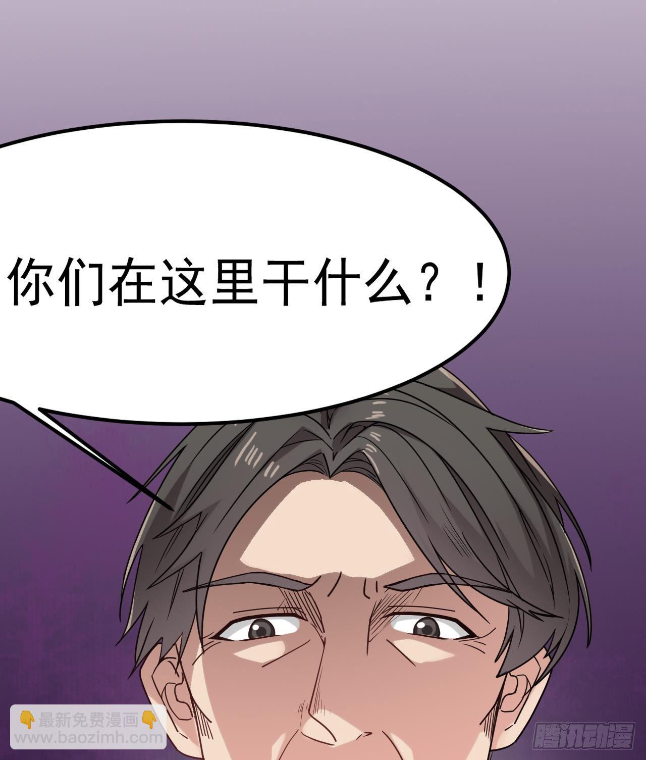 🍼地府开发商 第14话 坦诚相见 第28页