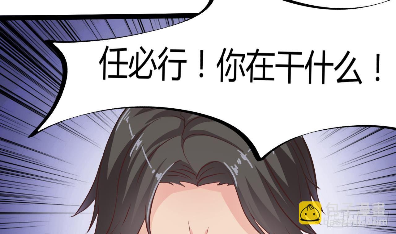 🍼地府开发商 第14话 坦诚相见 第32页