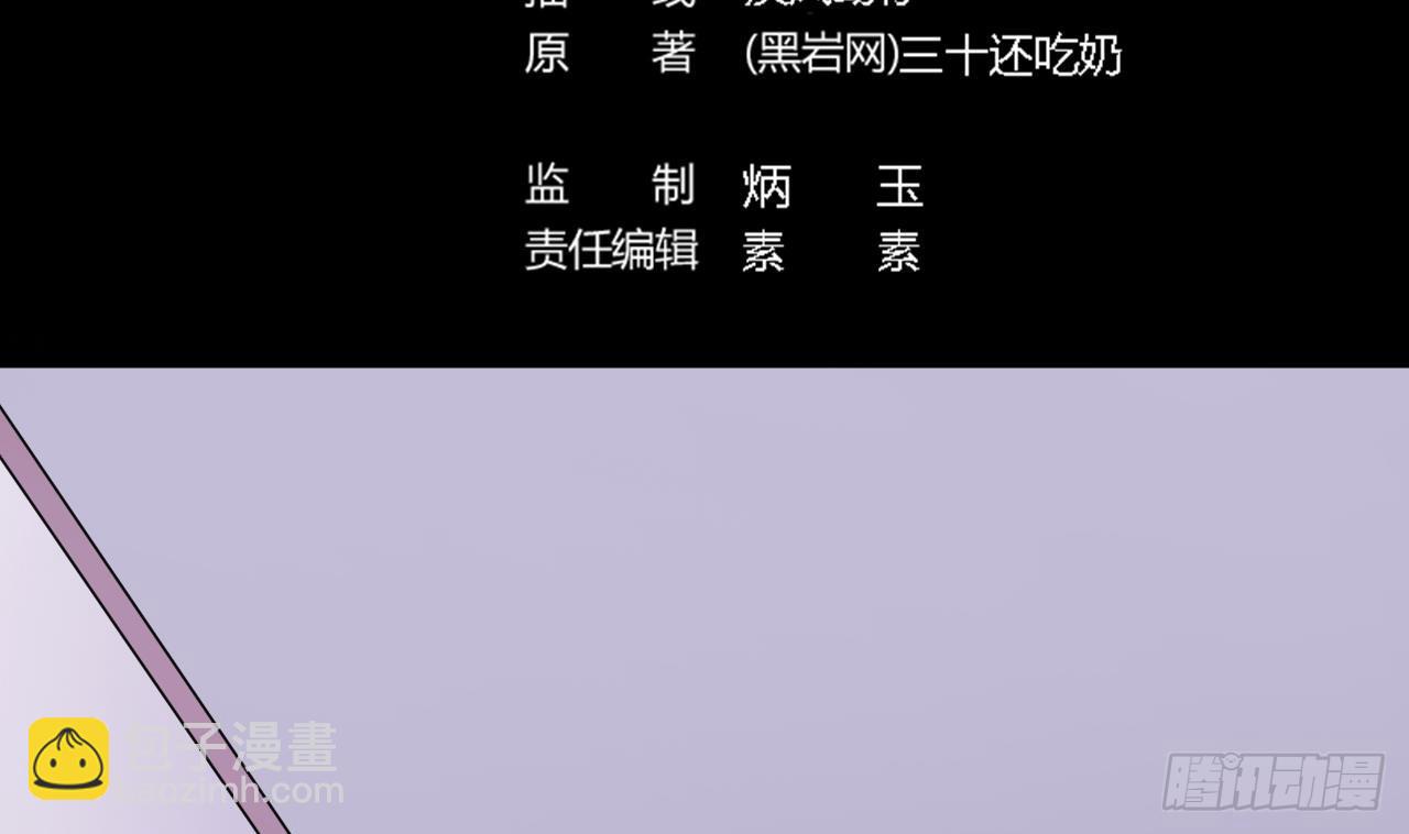 🍼地府开发商 第14话 坦诚相见 第5页
