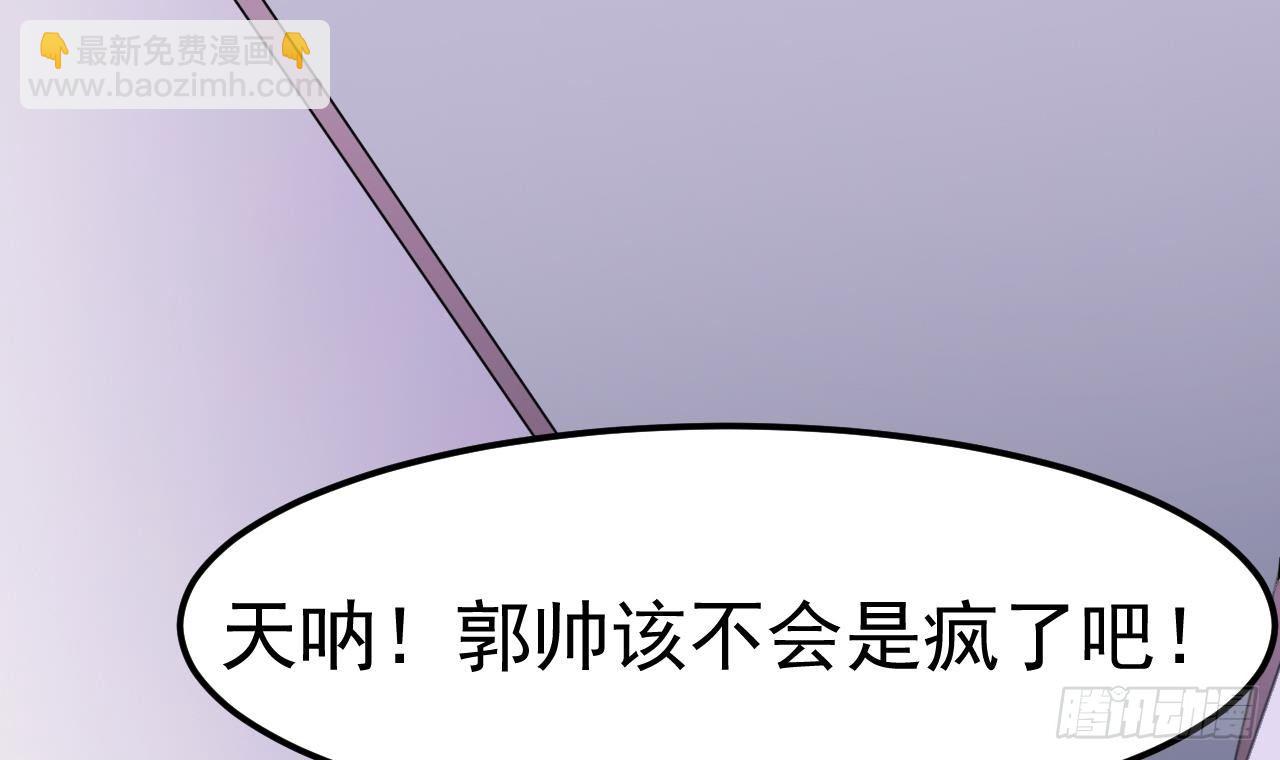 🍼地府开发商 第14话 坦诚相见 第6页