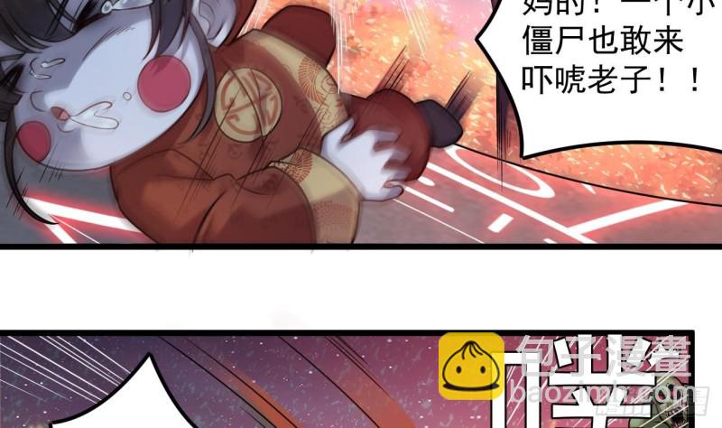 🍼地府开发商 第140话 直接烧掉工厂？ 第10页