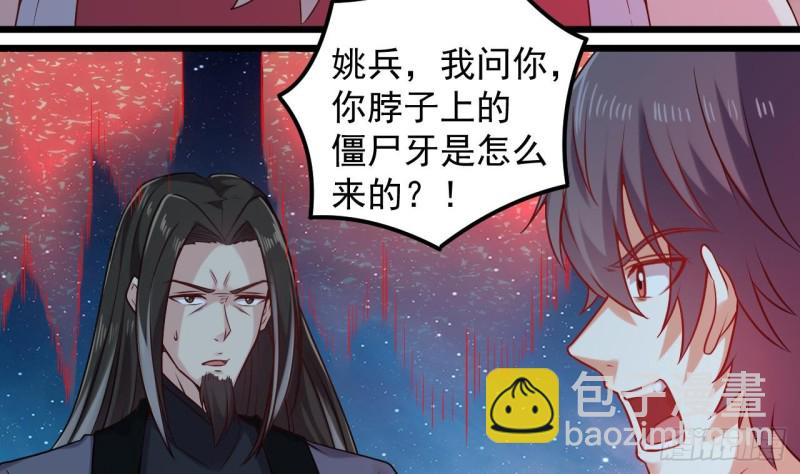 🍼地府开发商 第140话 直接烧掉工厂？ 第14页