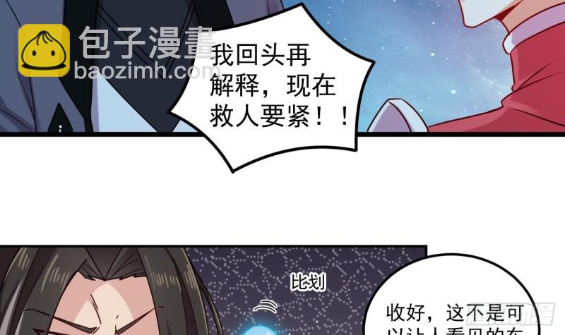 🍼地府开发商 第140话 直接烧掉工厂？ 第15页
