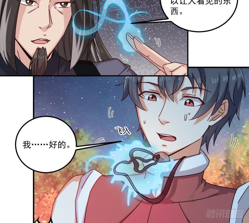 🍼地府开发商 第140话 直接烧掉工厂？ 第16页
