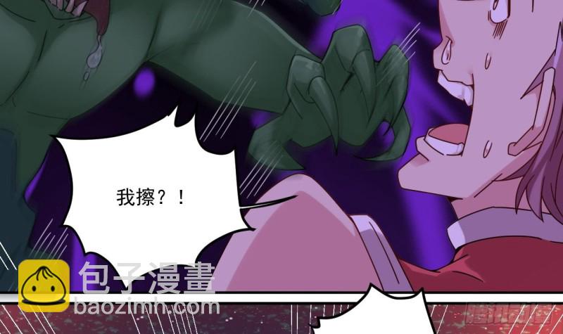 🍼地府开发商 第140话 直接烧掉工厂？ 第21页
