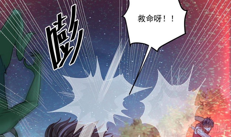 🍼地府开发商 第140话 直接烧掉工厂？ 第22页