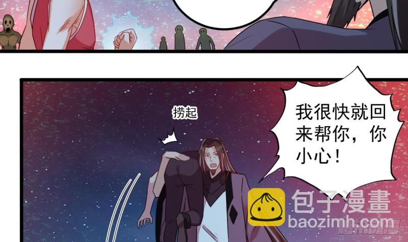🍼地府开发商 第140话 直接烧掉工厂？ 第27页