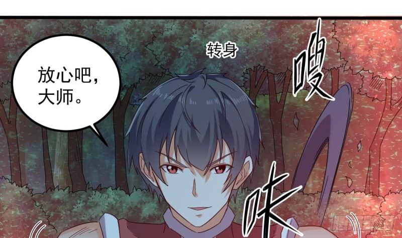 🍼地府开发商 第140话 直接烧掉工厂？ 第29页